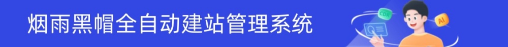 {烟雨批量养站标题}